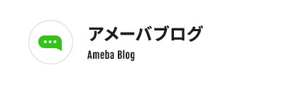 ameba blog