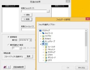 死後の世界のダウンロード方法018