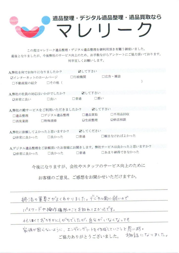 大阪府守口市祝町にて生前整理・終活相談をさせて頂きました