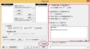 死後の世界のダウンロード方法023.