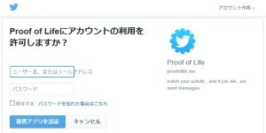 『Proof of Liife』の登録方法10