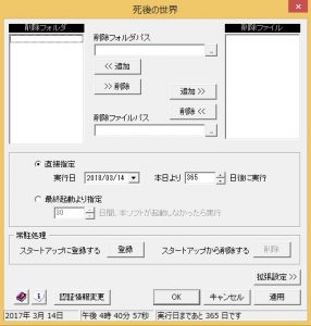 死後の世界のダウンロード方法016