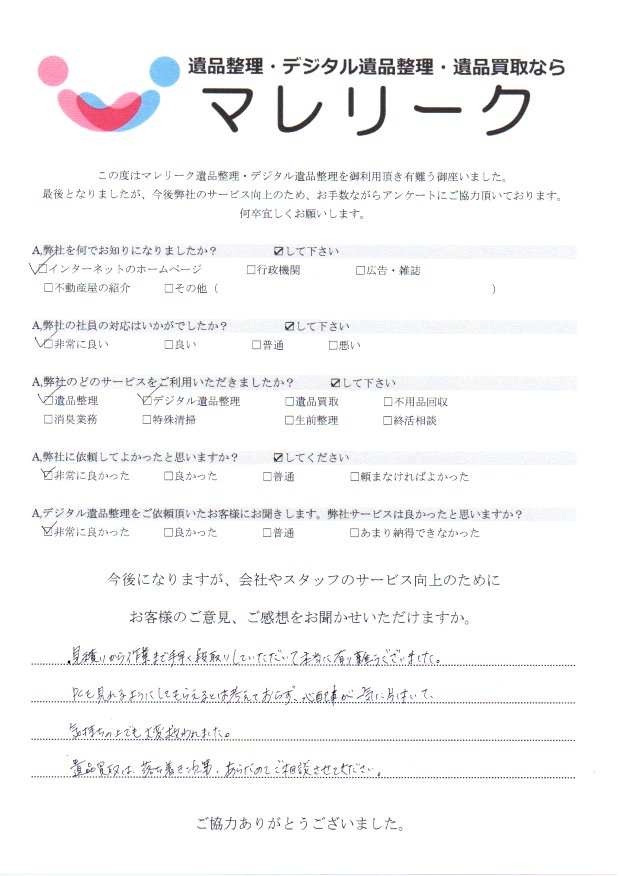 大阪府堺市西区宮下町にて遺品整理・デジタル遺品整理を実施した時にお客様からいただいたアンケートです。