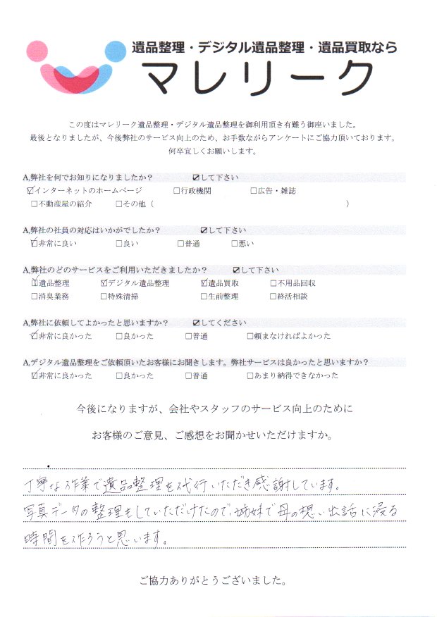 兵庫県尼崎市御園にて遺品整理・デジタル遺品整理・遺品買取をさせて頂きました。