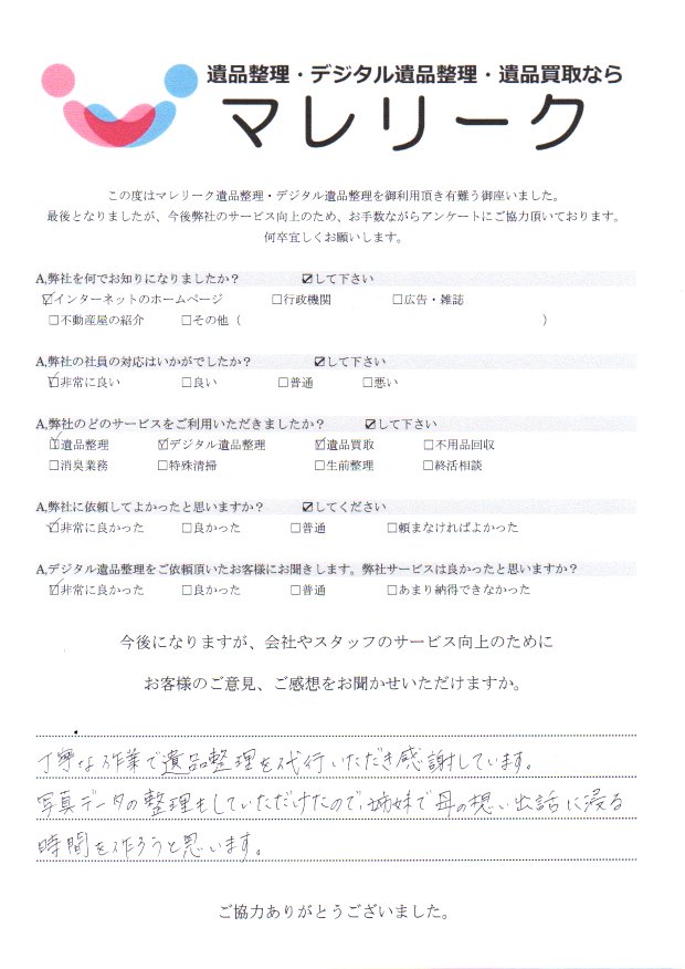 兵庫県尼崎市御園にて遺品整理・デジタル遺品整理・遺品買取をさせて頂きました。