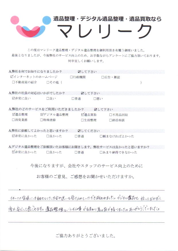 兵庫県芦屋市竹園町にて遺品整理・デジタル遺品整理・遺品買取をさせて頂きました。