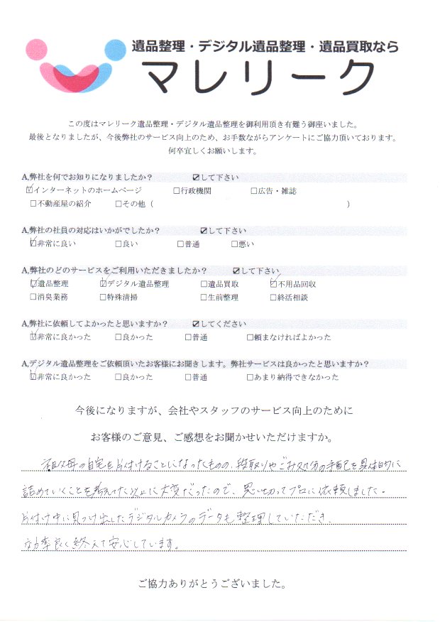 滋賀県湖南市三雲にて遺品整理・デジタル遺品整理・不用品回収をさせて頂きました。