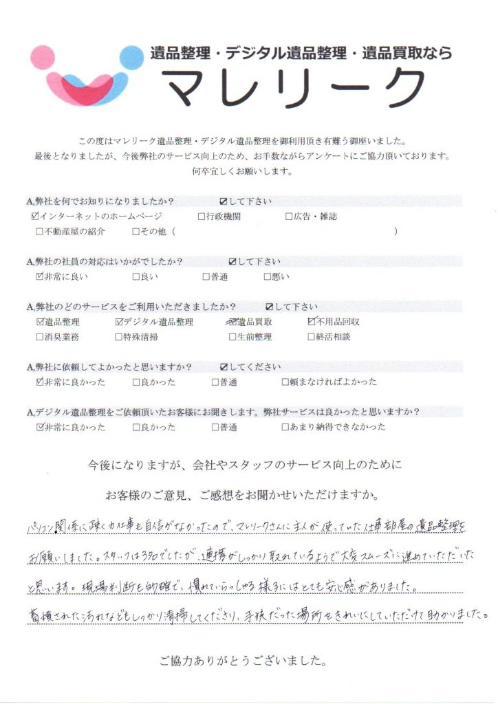 大阪府泉南市男里にて遺品整理・デジタル遺品整理・不用品回収をさせて頂きました。