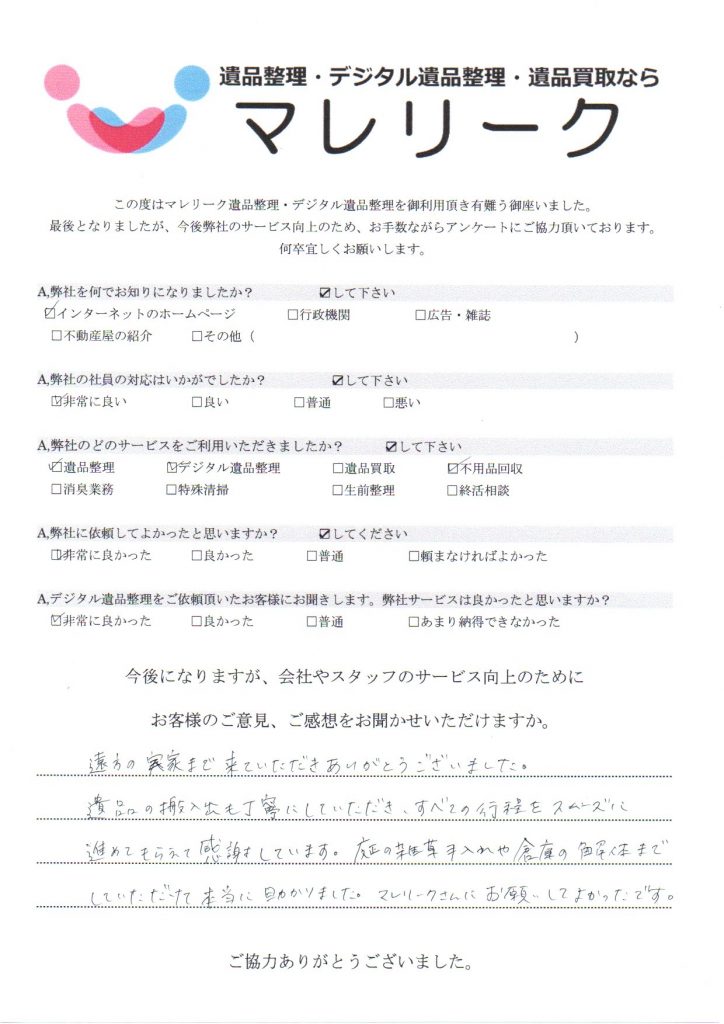 和歌山県和歌山市和歌浦東で実施したデジタル遺品整理・遺品整理のアンケートです。