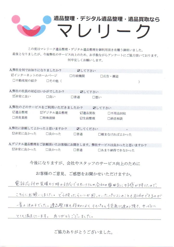 兵庫県神戸市西区今寺にてデジタル遺品整理をさせて頂きました。