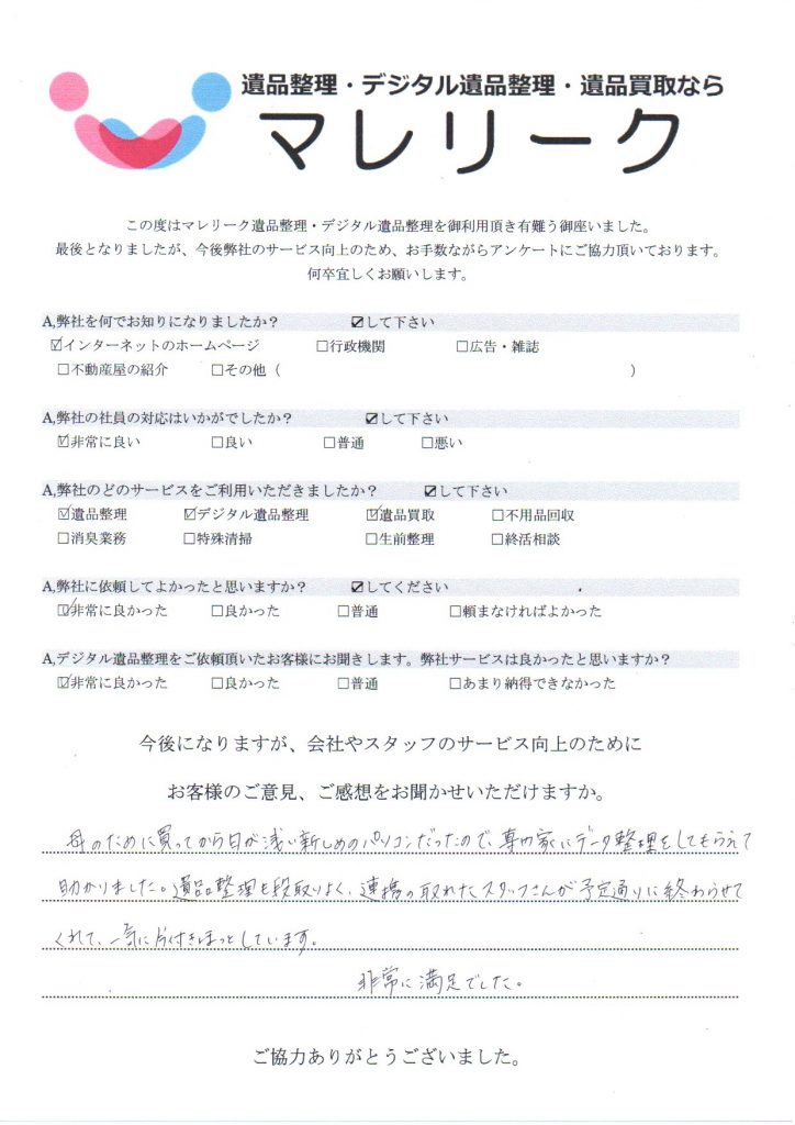 大阪府大阪市大正区泉尾にてデジタル遺品整理・遺品整理をさせて頂きました。