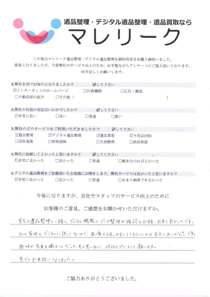 大阪府大阪市生野区桃谷にてデジタル遺品整理・遺品整理をさせて頂きました。