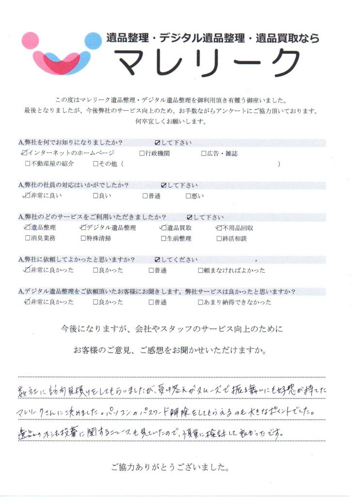 大阪府堺市中区土塔町にてデジタル遺品整理をさせて頂きました。