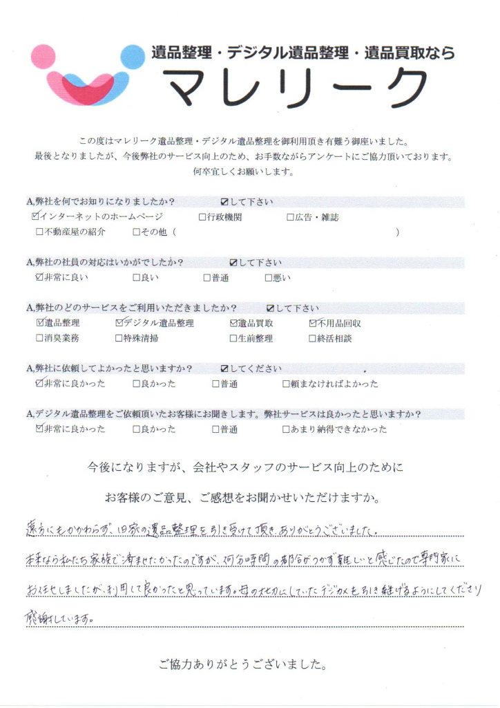 滋賀県愛知郡愛荘町平居にてデジタル遺品整理をさせて頂きました。