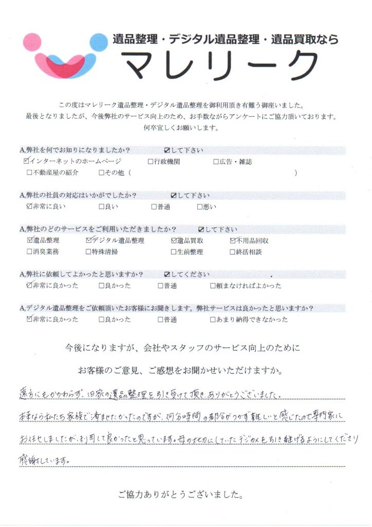 滋賀県愛知郡愛荘町平居にてデジタル遺品整理をさせて頂きました。