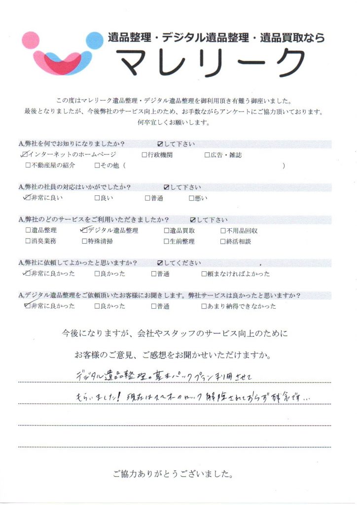 大阪府摂津市千里丘東にてデジタル遺品整理をさせて頂きました。