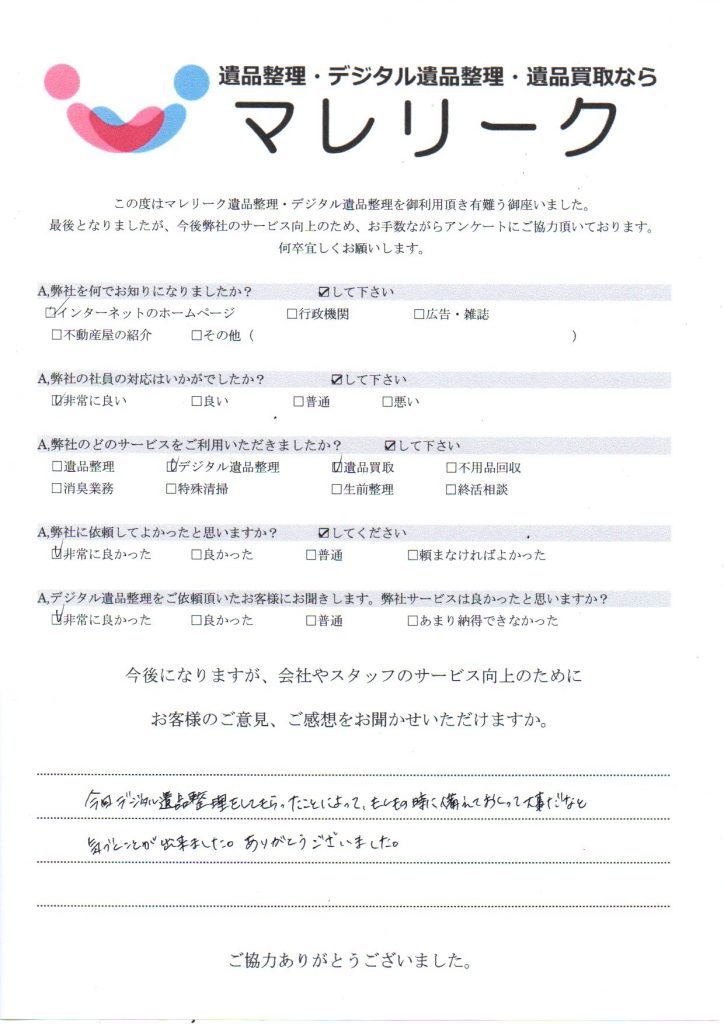大阪府泉大津市千原町で実施したデジタル遺品整理のアンケート紹介