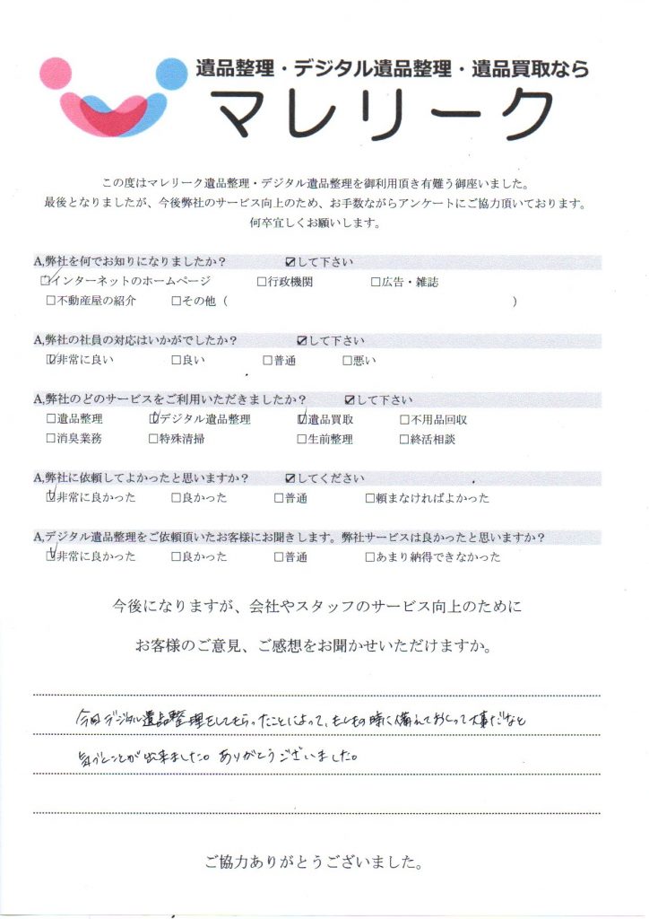 大阪府泉大津市千原町で実施したデジタル遺品整理のアンケート紹介