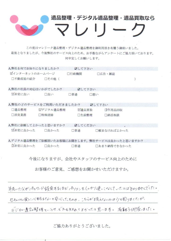 大阪府高石市西取石で実施したデジタル遺品整理のアンケート紹介