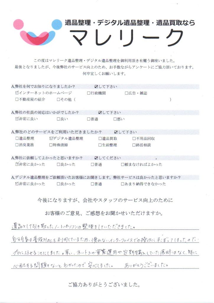 大阪府貝塚市麻生中で実施したデジタル遺品整理のアンケート紹介