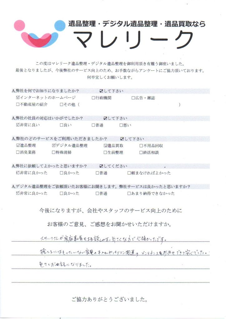 父の遺品ですよろしくお願い申し上げます。 | www.carmenundmelanie.at