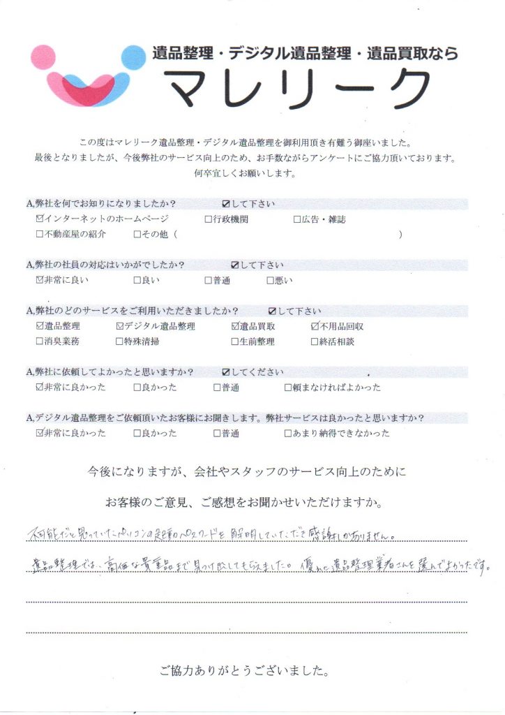 大阪府阪南市箱作にてデジタル遺品整理をさせて頂きました。