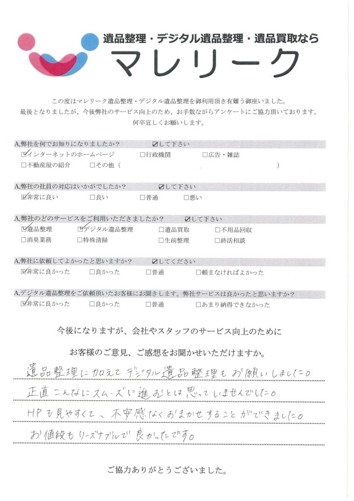 大阪府大阪市住之江区にてデジタル遺品整理をさせていただきました。