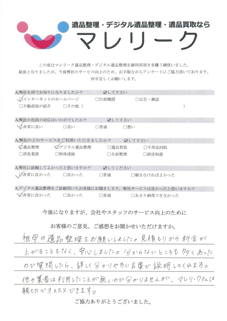 大阪府枚方市上野にてデジタル遺品整理をさせて頂きました。