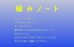 デジタルエンディングノート「編みノート」の無料配布を開始いたしました！